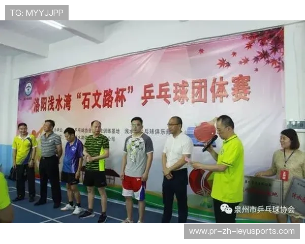 国际乒乓球俱乐部联盟建立线上教学资源库,国际乒乓球协会logo